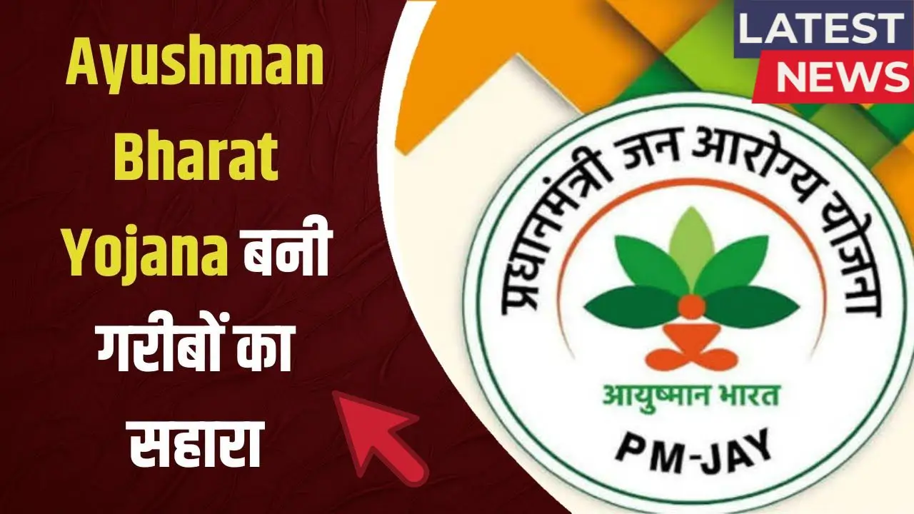 Ayushman Bharat