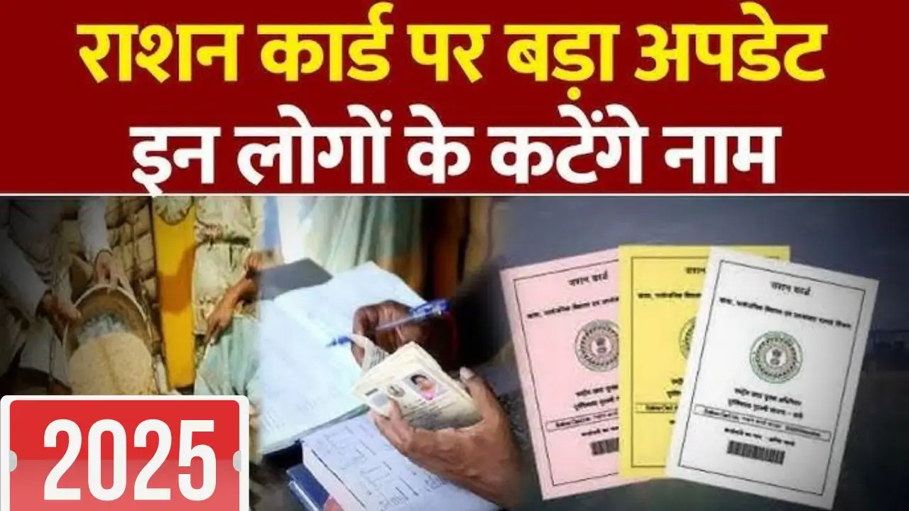 Ration card