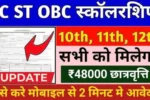 Sc st obc Scholarship