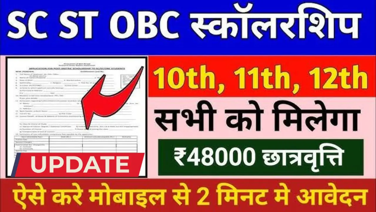 Sc st obc Scholarship